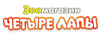 Скидки 15% и 20% на товары для кошек и собак! - Кировский